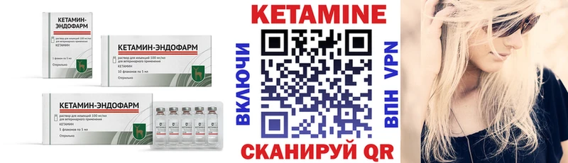 КЕТАМИН ketamine Туймазы